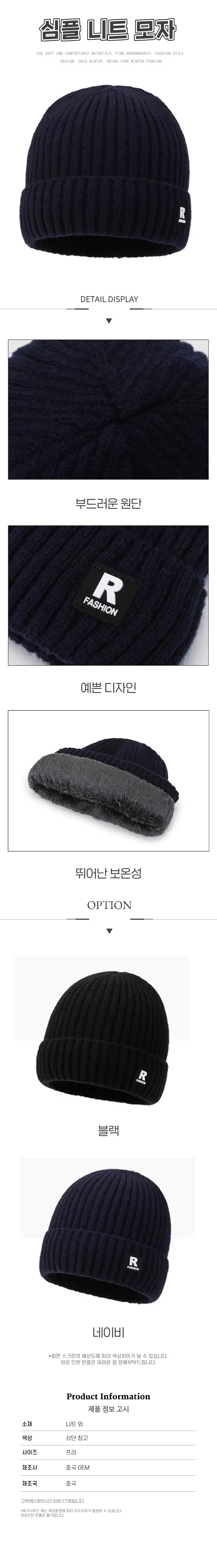 겨울 니트모자 롱비니 안감 기모 와치캡 남녀공용 상세1