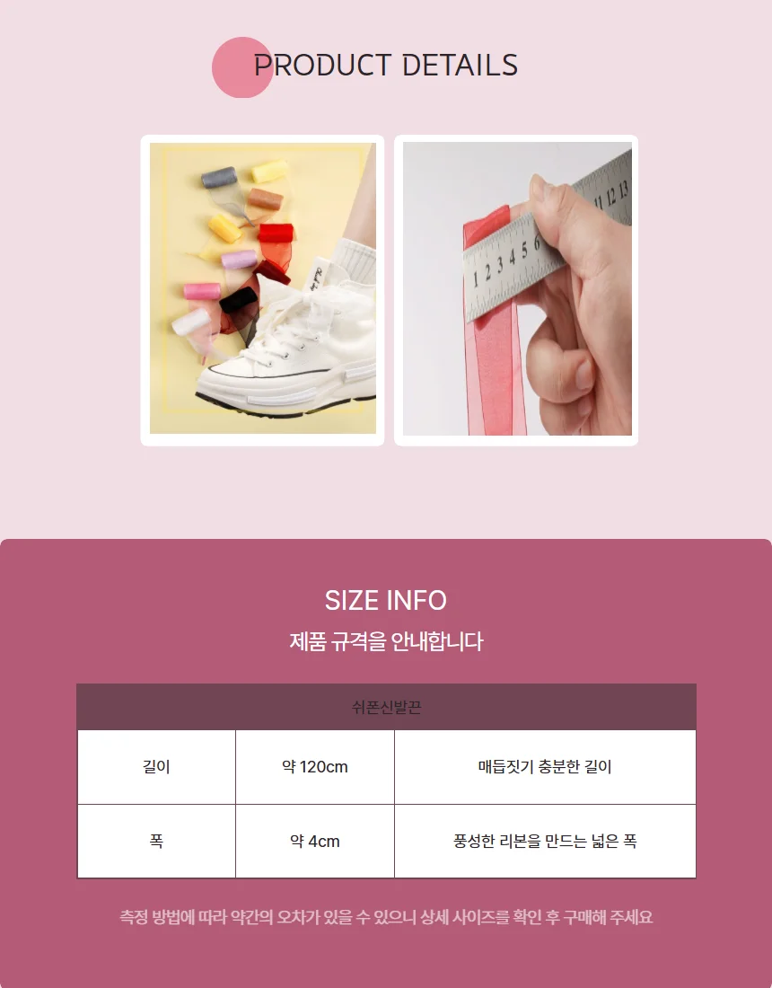 여성 쉬폰 신발끈 리본 운동화끈 120cm 한쌍 상세4