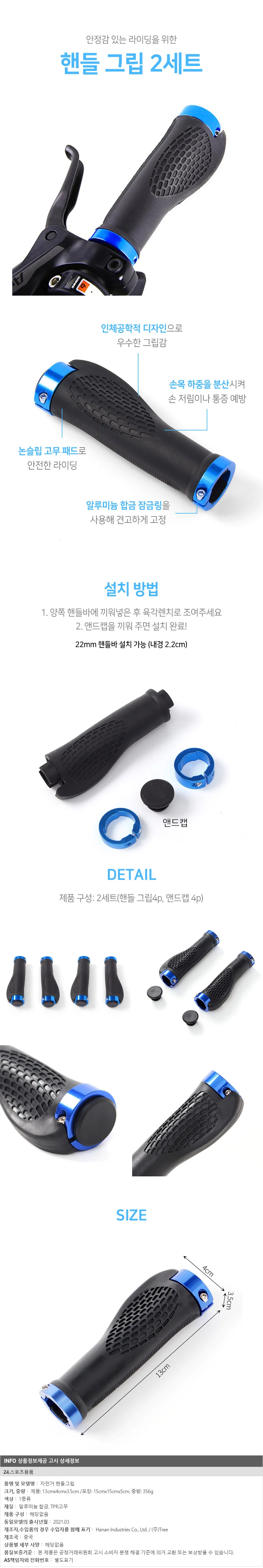 논슬립 자전거 핸들 그립 2세트 손잡이커버 고무그립 상세1