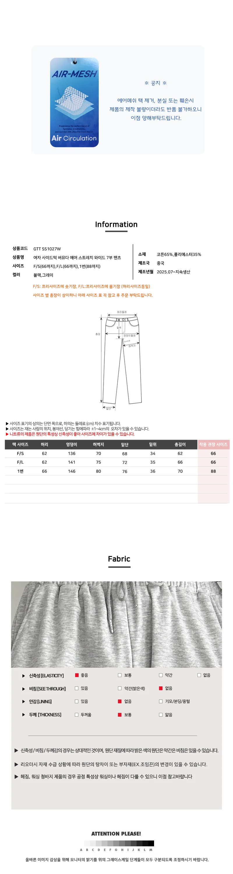여자 사이드턱 버뮤다 에어 스트레치 와이드 7부 팬츠 반바지 상세5
