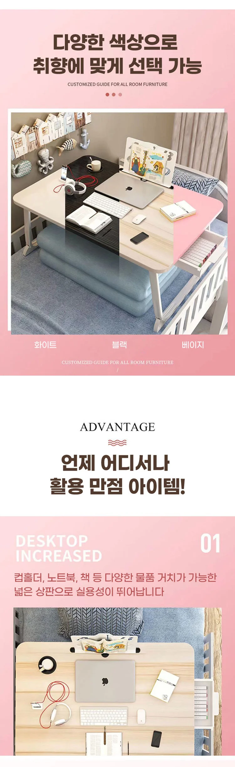 이동식 침대 보조 테이블 접이식 노트북 좌식 간이 책상 상세2