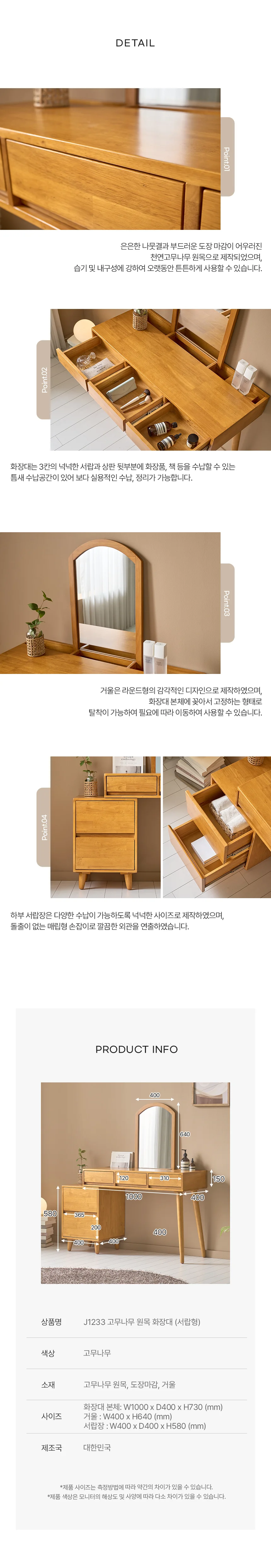 디포랙 고무나무 원목 화장대 (서랍형) 상세4