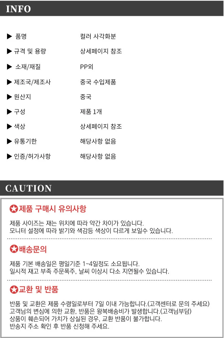 미니 컬러 사각 화분 상세3