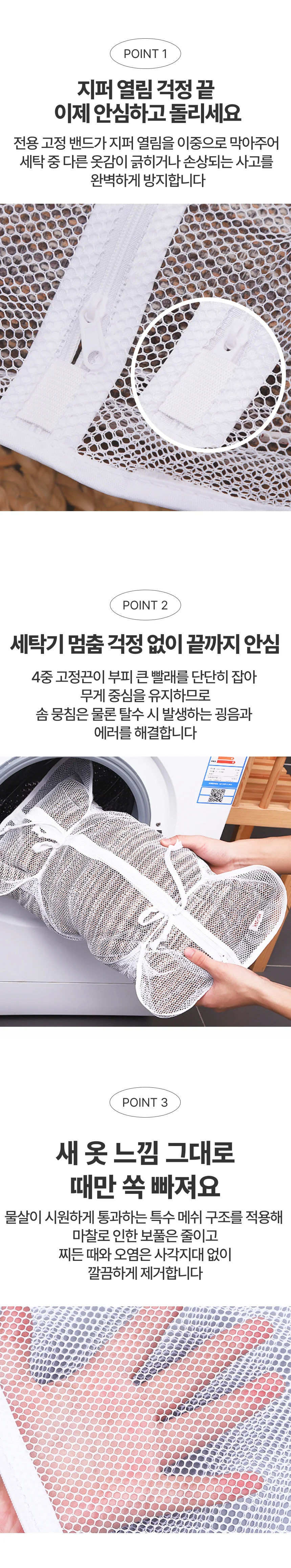 패딩 이불 베개 세탁망 대형 세탁망 끈 묶음 구김방지 상세2