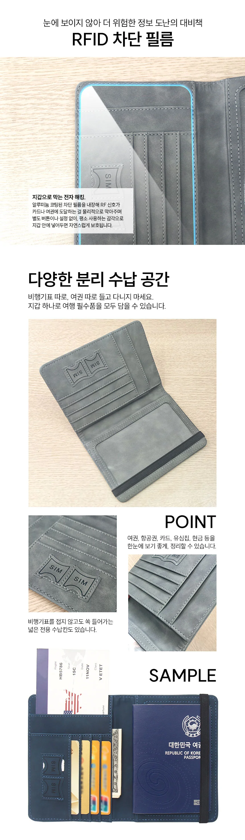 여권케이스 여권케이스지갑 여행필수품 상세3