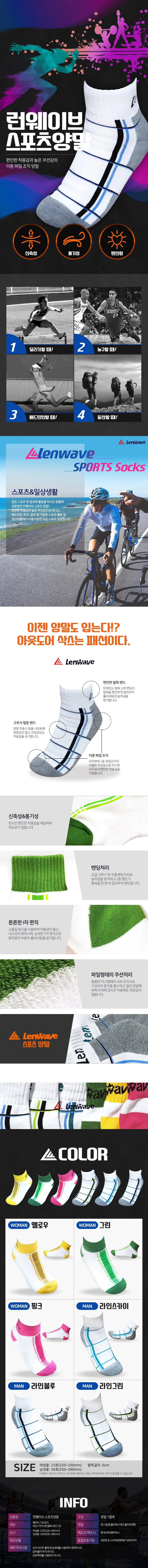 런웨이브 스포츠양말 이중바닥 쿠션 양말 배드민턴양말 상세1