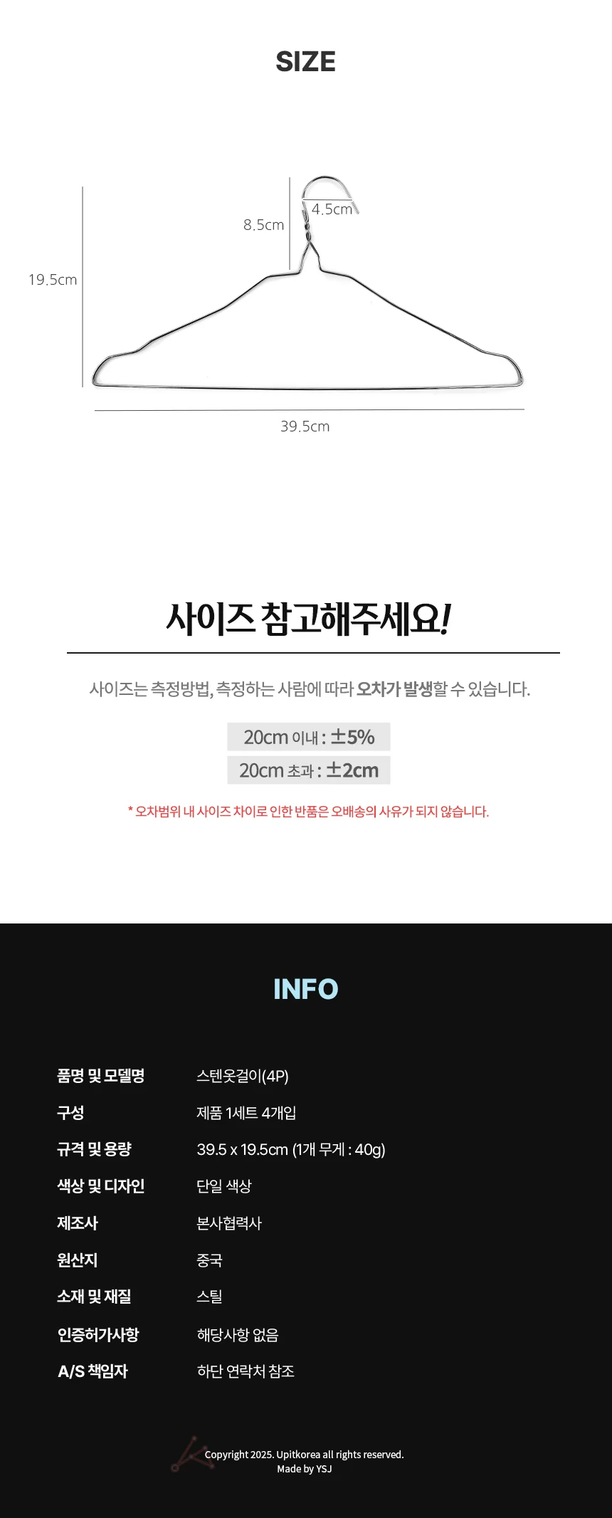 스텐옷걸이4P6041 논슬립얇은옷걸이 철사옷걸이 상세3