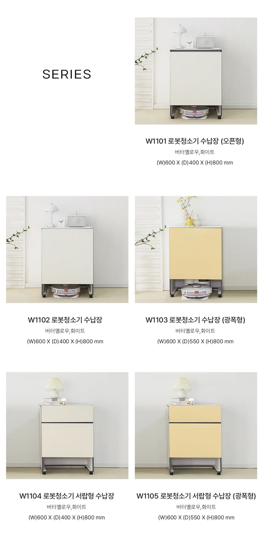 디포랙 로봇청소기 서랍형 수납장 상세5