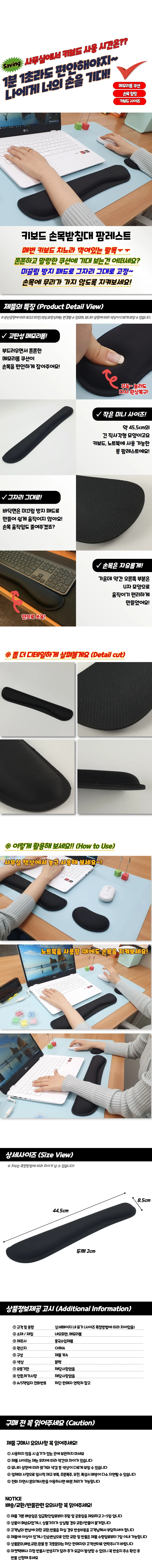 키보드 손목받침대 팜레스트 상세1
