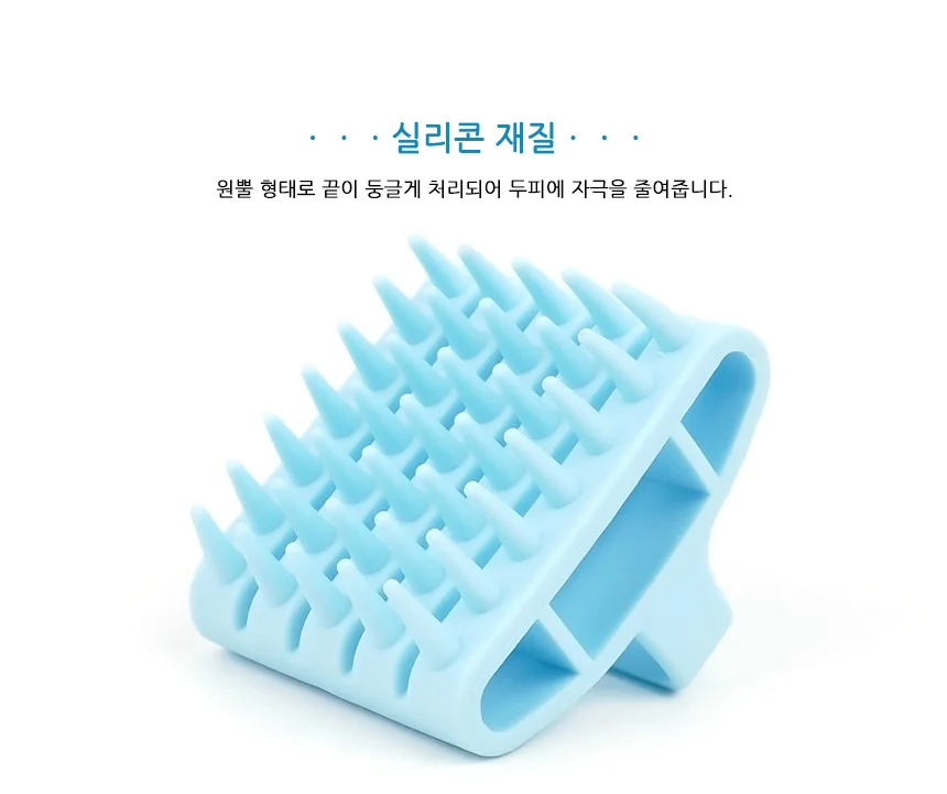 나비몰 두피 마사지기 헤어관리기 괄사마사지 샤워마사지기 상세2