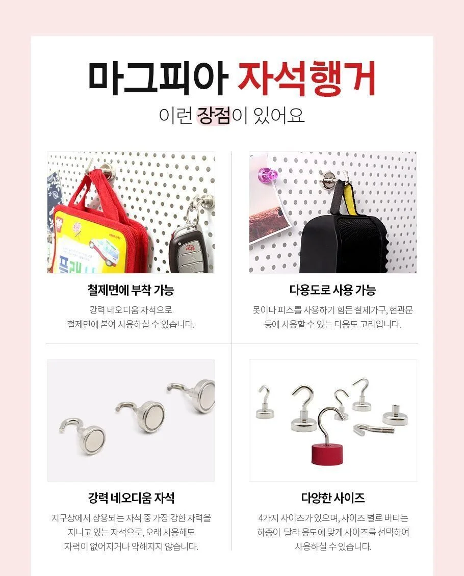 자석행거 중 2개입 20mm 냉장고집게 마그넷클립 사무용품 상세2