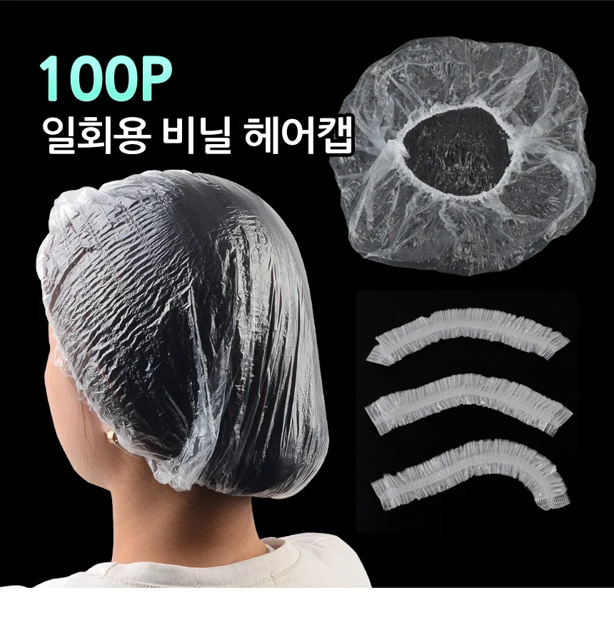 100P 일회용 비닐 헤어캡 미용상사 미용도매 상세1
