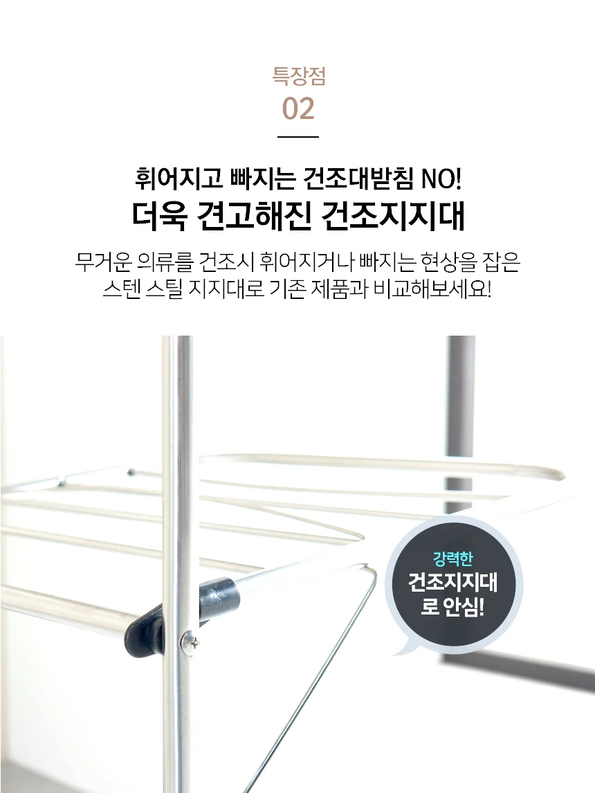 이불빨래건조대 이동식 2단/튼튼한 베란다 빨랫대 상세3