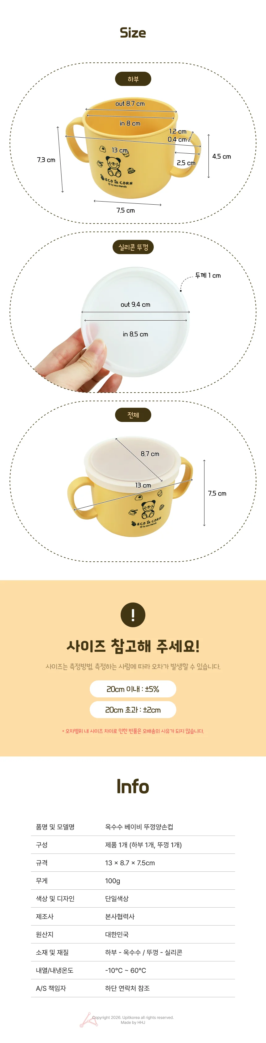 옥수수 베이비 뚜껑양손컵 상세2