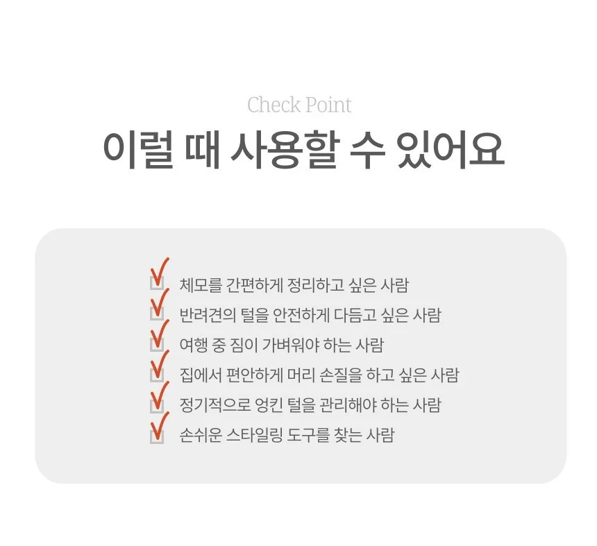Y존 숱칼 브라질리언 트리머 음모정리 빗면도기 상세4