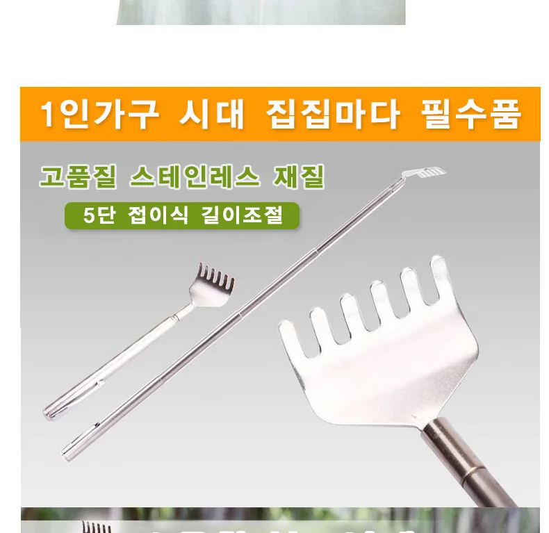 스테인레스 5단 길이조절 효자손 안마기 마사지기 상세3