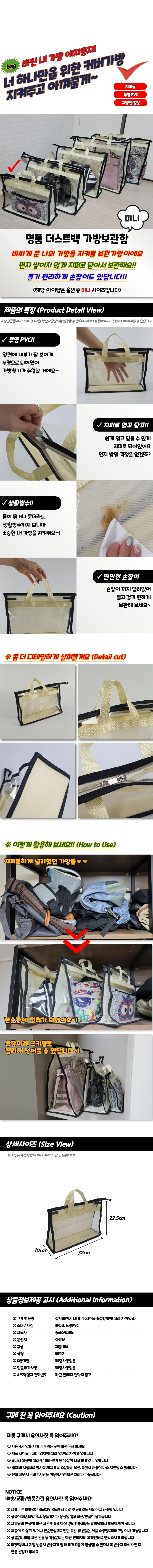 투명 가방 보관함 파우치 상세1