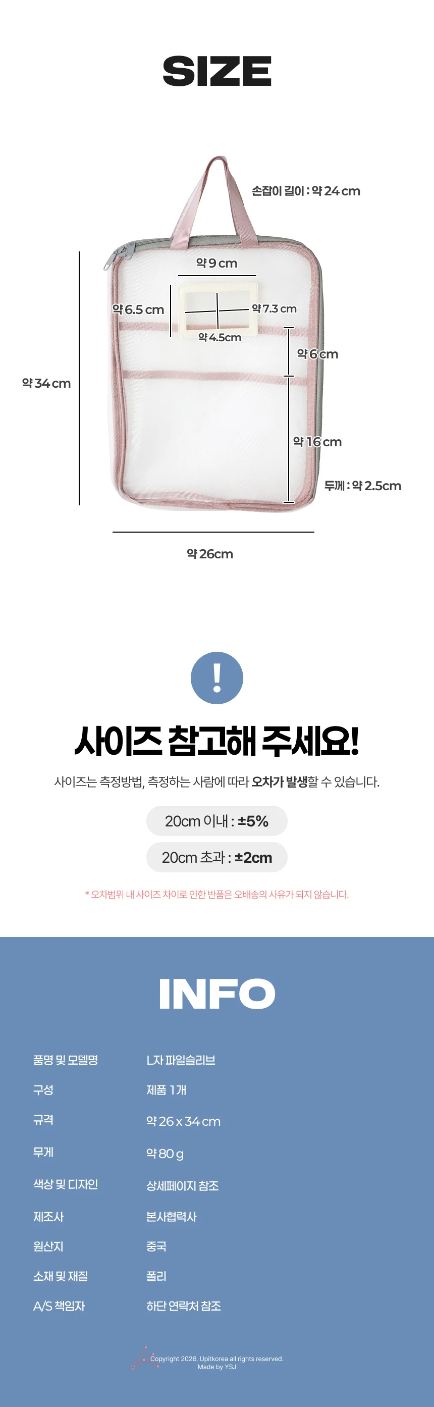 L자 파일슬리브 502068 상세4