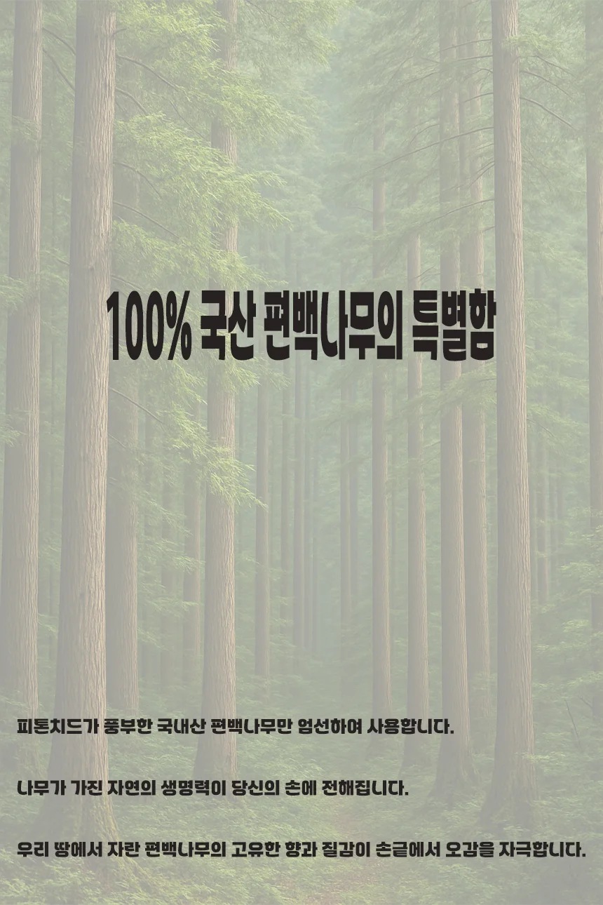 편백나무 손지압기 혈액순환 마사지 롤러 손발 마사지 상세4