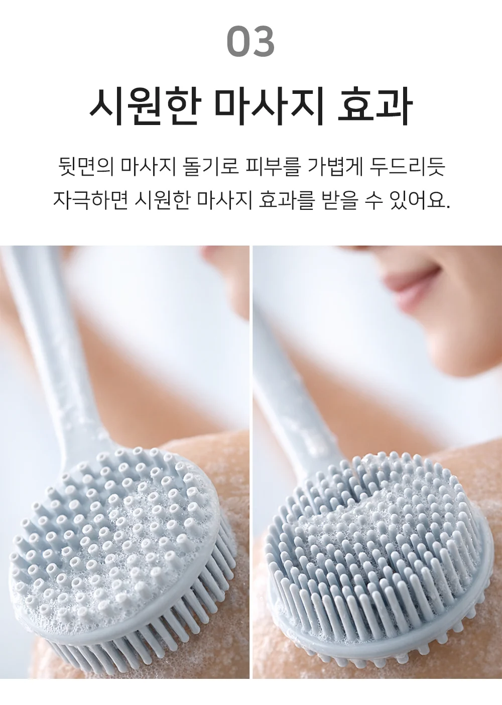 셀링온 실리콘 바디브러쉬 상세5