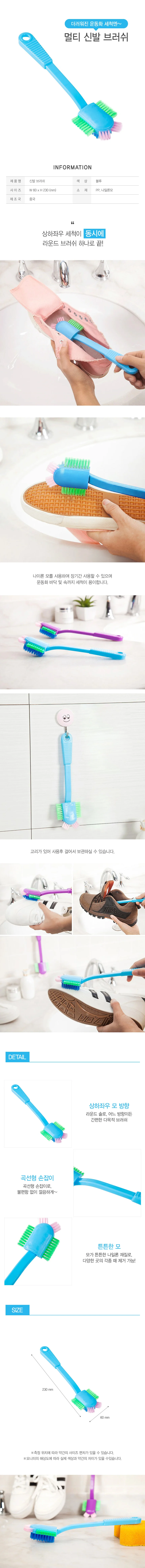 운동화 신발 세척솔 운동화 세탁솔 청소솔 RD-10481 상세2