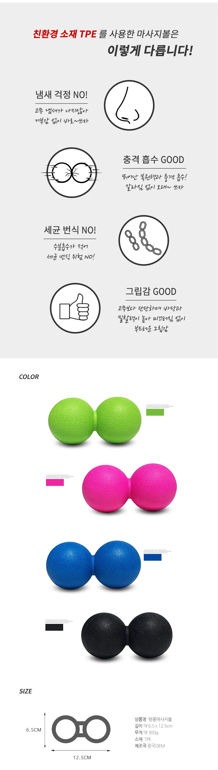 땅콩 마사지볼 지압 롤러 목 발 안마기 셀프 마사지기 상세3