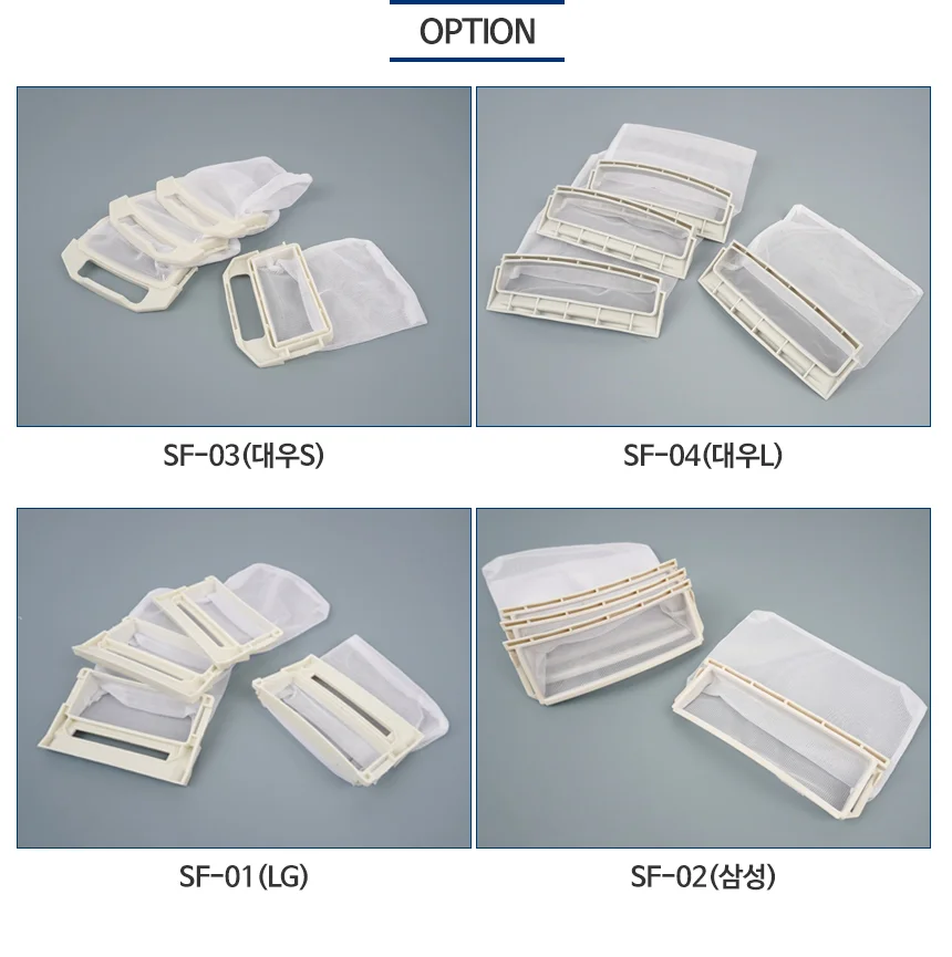 4P 세탁기 호환 거름망 세탁기먼지제거 세탁찌꺼기망 세탁기이물질 상세2