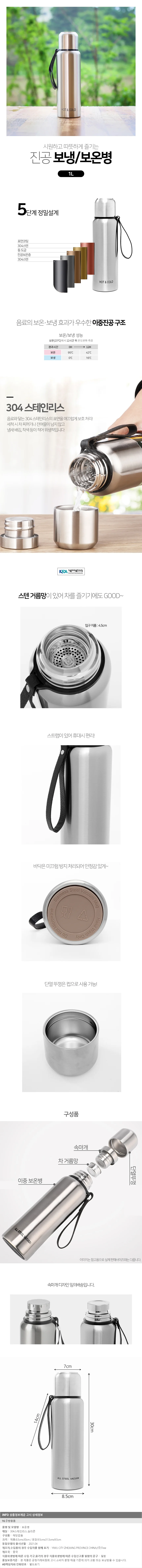핫앤콜드 듀얼 진공 보온병 1L 대용량 휴대용 스텐물병 상세1