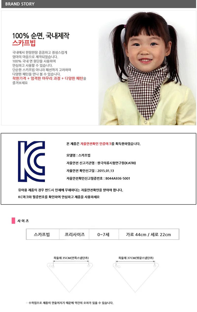 유아 스카프빕 순면 스카프빕 어린이 신생아 양면 사계절 상세1