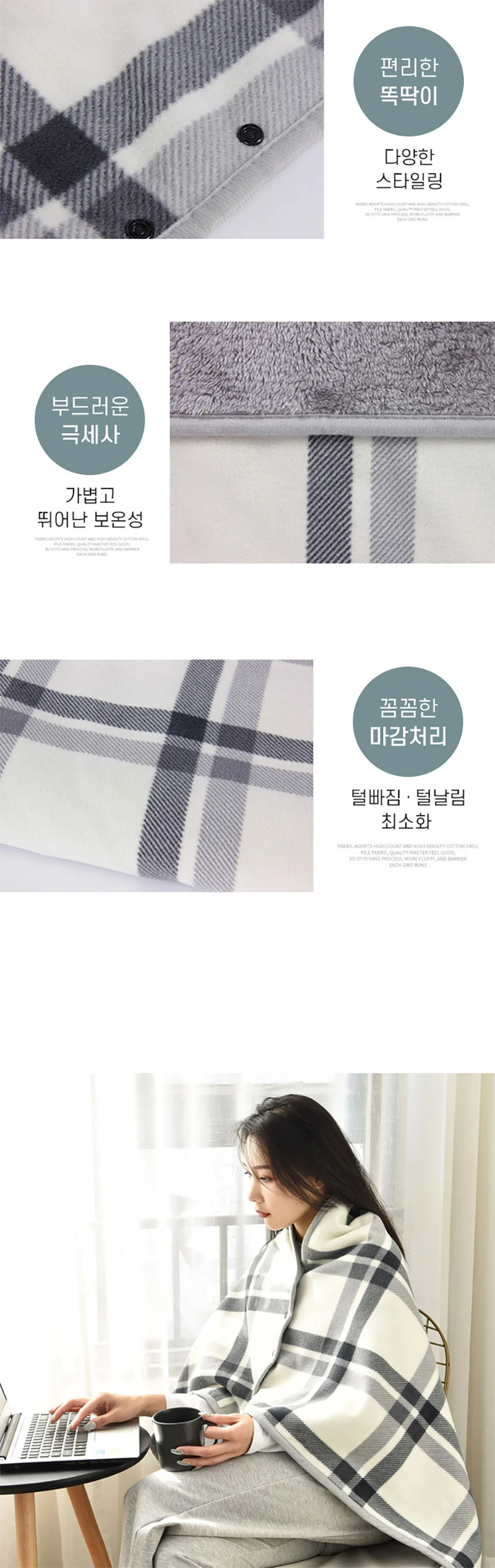 담요 만능담요 입는담요 똑딱이 무릎 담요 망토 상세4