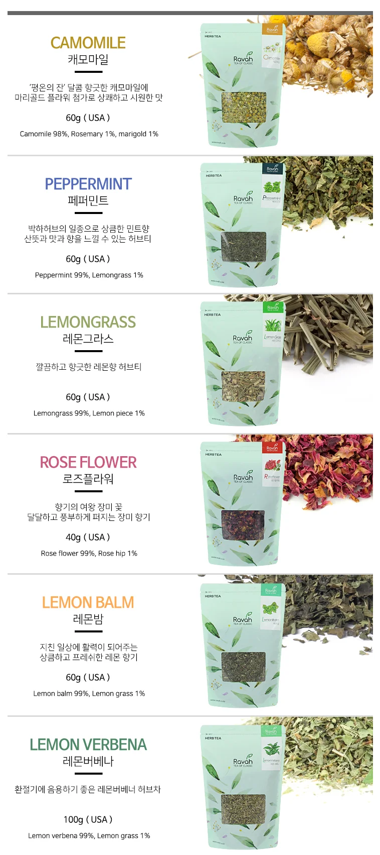 로즈힙 리필 차 로즈힙 허브티 따뜻한 향긋한 힐링 티타임 상세5