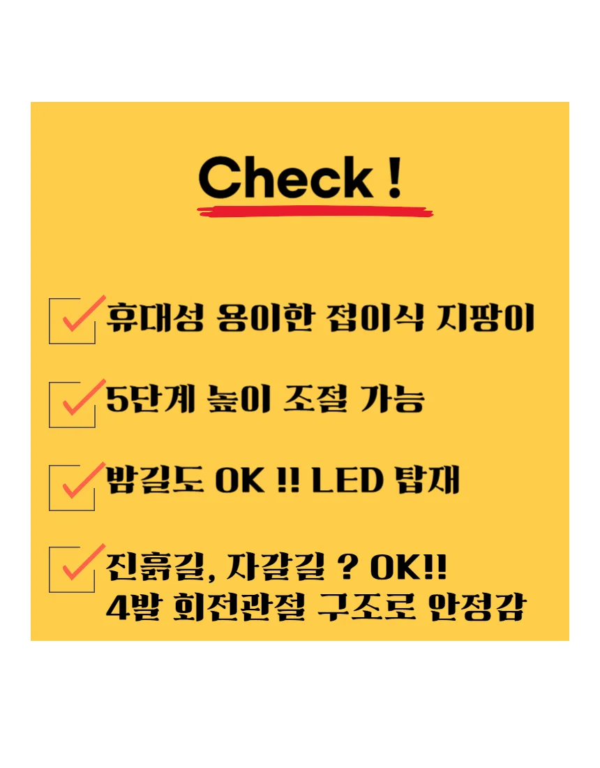 LED 어르신 노인 접이식 네발 지팡이 상세4