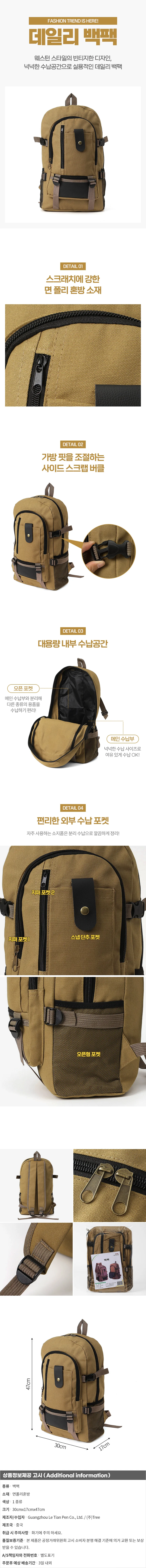웨스턴 캐주얼 백팩 아웃도어 등산 캠핑 대학생가방 상세1