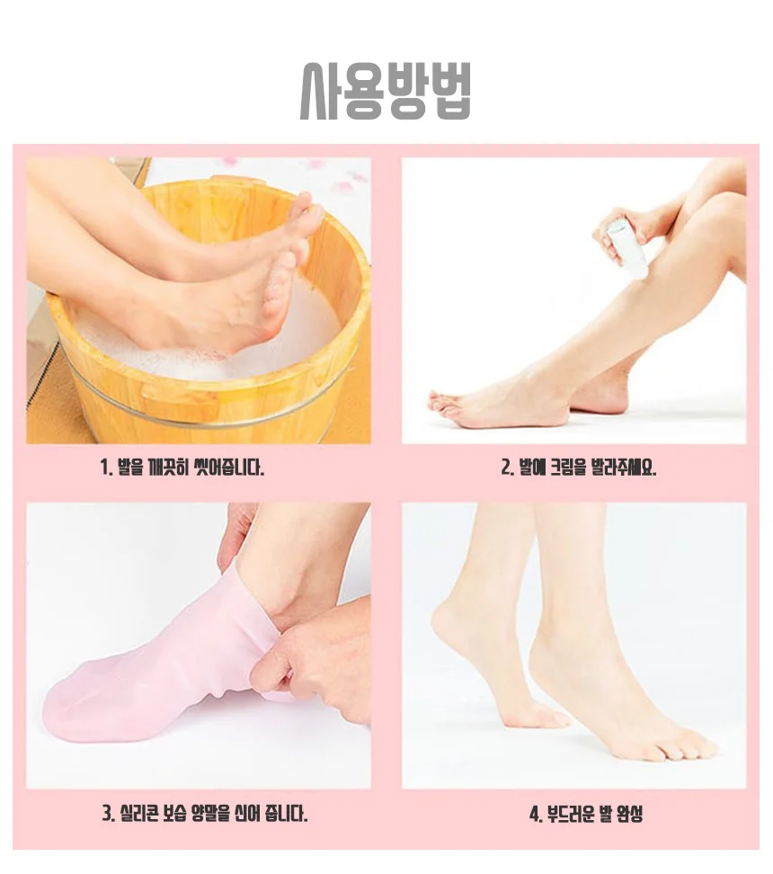 실리콘 보습 양말 발 건조 케어 발뒷꿈치 발각질 발관리 풋케어양말 상세3
