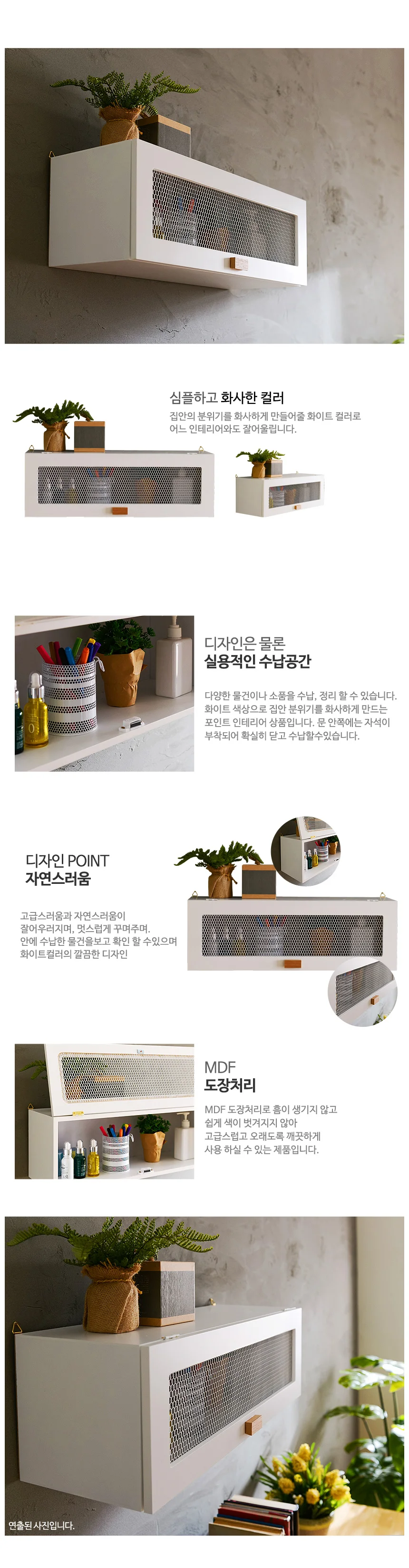 벽걸이선반 욕실벽선반 수납형벽선반 다용도수납장 상세4