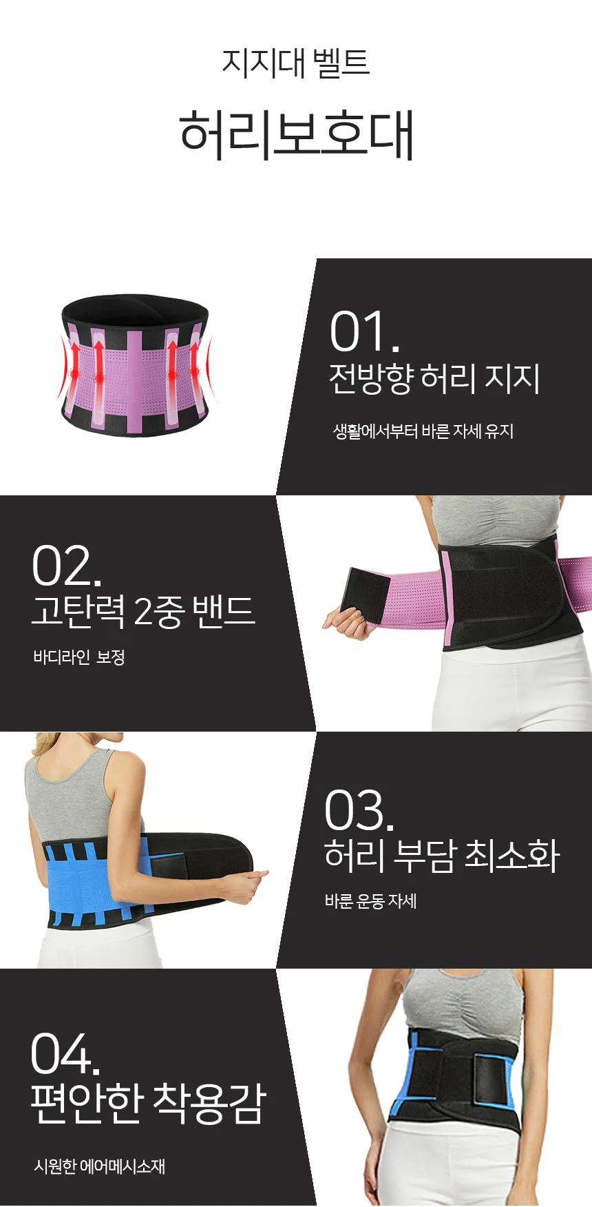 허리 보호대 블루 복부밴드 허리고정보호대 상세5