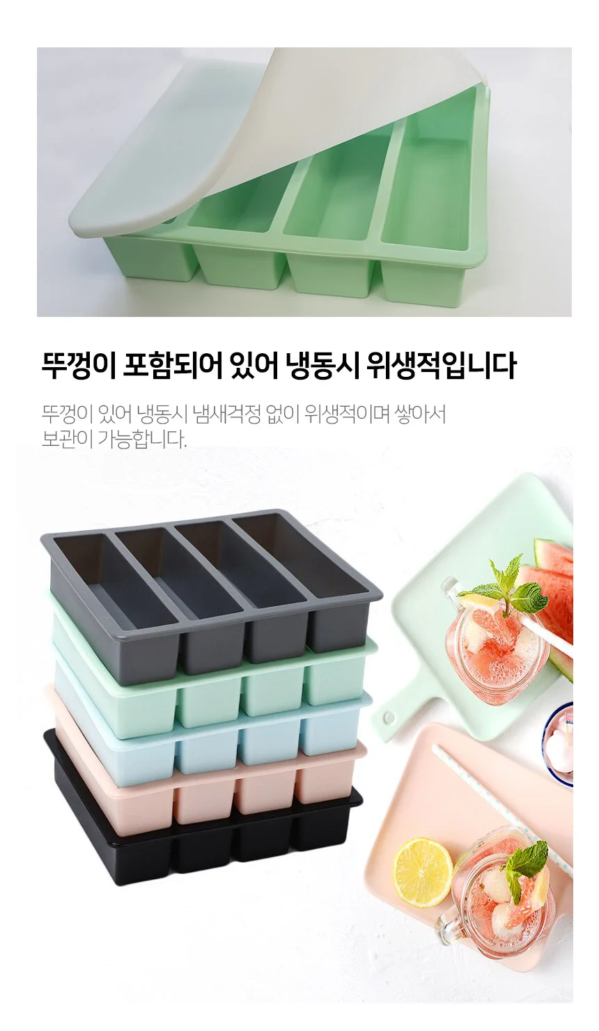 4구 사각 스틱형 얼음틀 실리콘 아이스몰드 얼음트레이 상세4