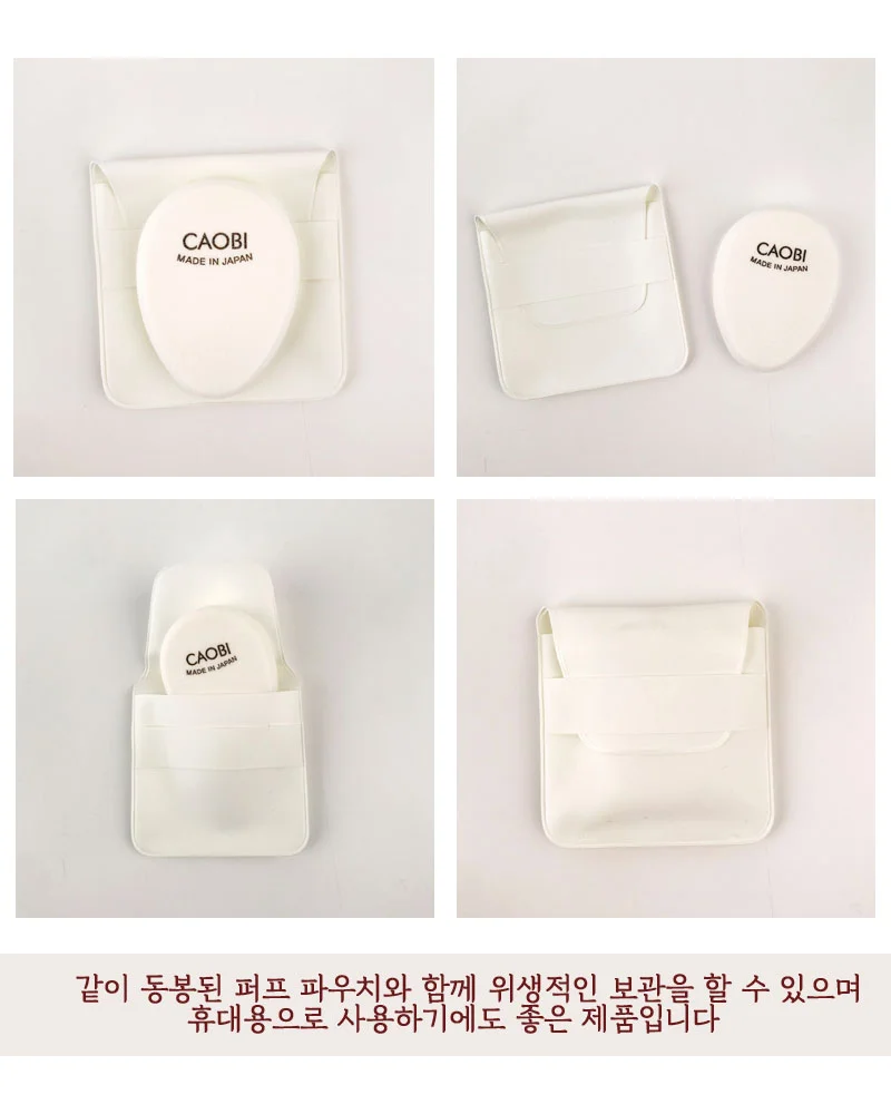 파운데이션 쿠션 스펀지 소프트 라텍스 메이크업 퍼프 상세4