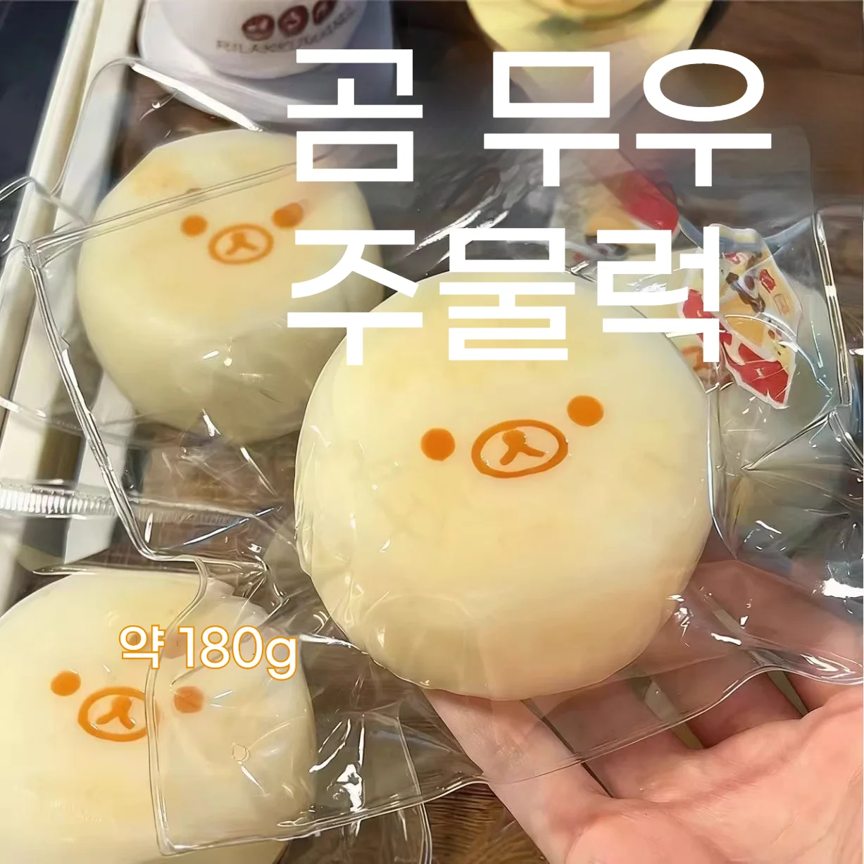실리콘 곰 무우 쥐어짜기 말랑이 슬랑이 주물럭 상세2