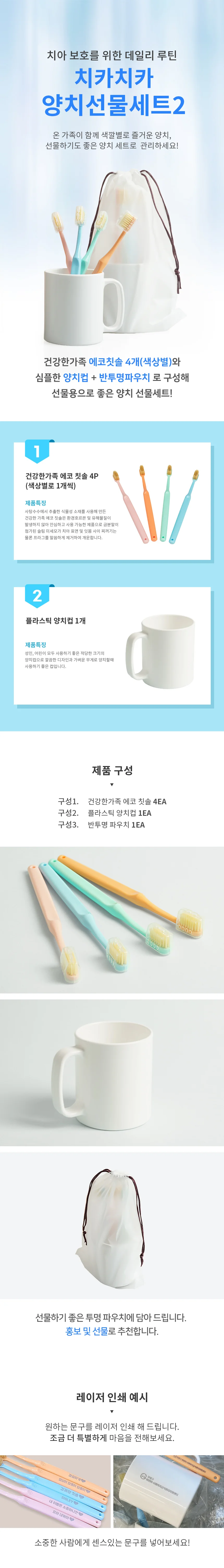 양치 선물세트2 구강관리세정기 여행용 보관함 어린이용 상세1