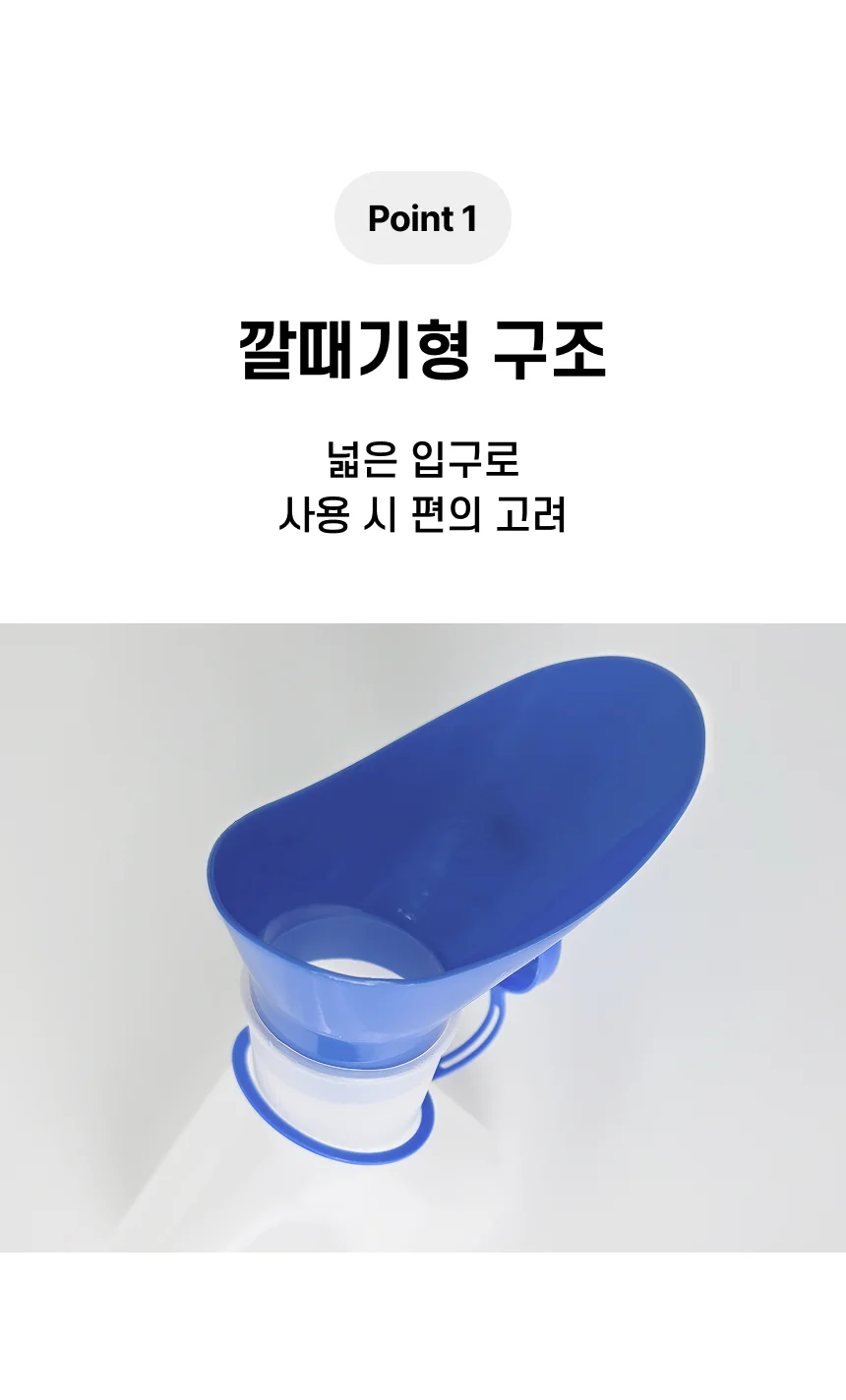 휴대용 차량용 비상용 여행용 소변기 1000ml 상세5