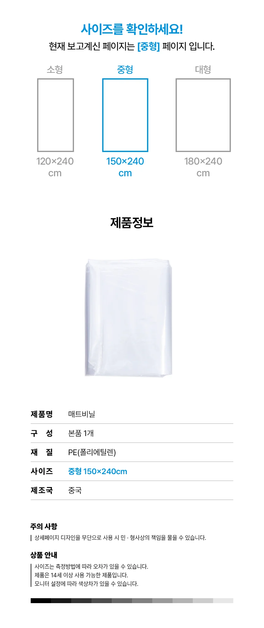 비닐 매트리스 커버 포장 이사 슈퍼싱글 150x240 상세4