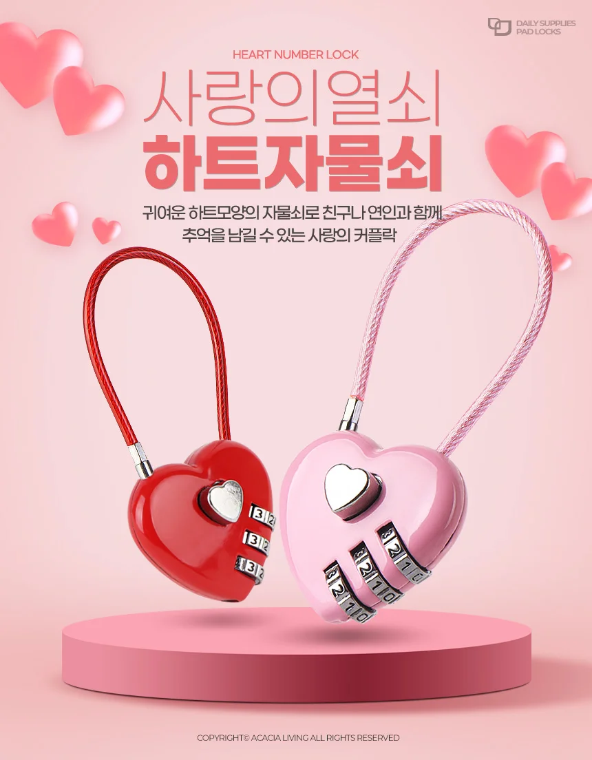 하트자물쇠 와이어 시건장치 미니 비밀번호 번호키 열쇠 사물함 문 상세1