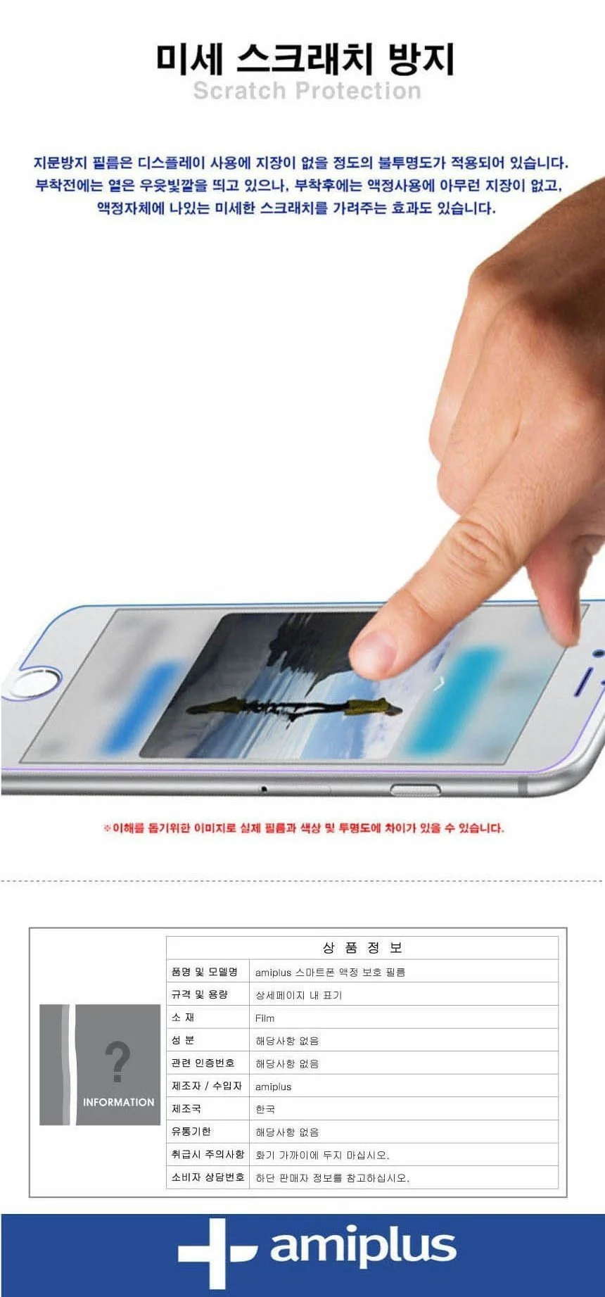 샤오미 포코폰F1 지문방지 보호필름 2매 상세3