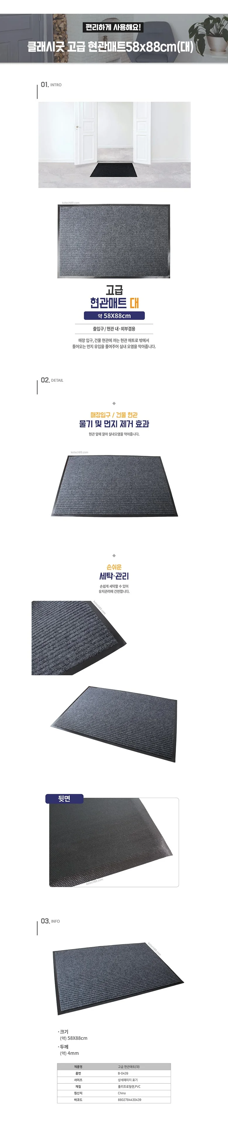 (ABM도매콜) 클래시굿 고급 현관매트 대 58x88cm 상세2