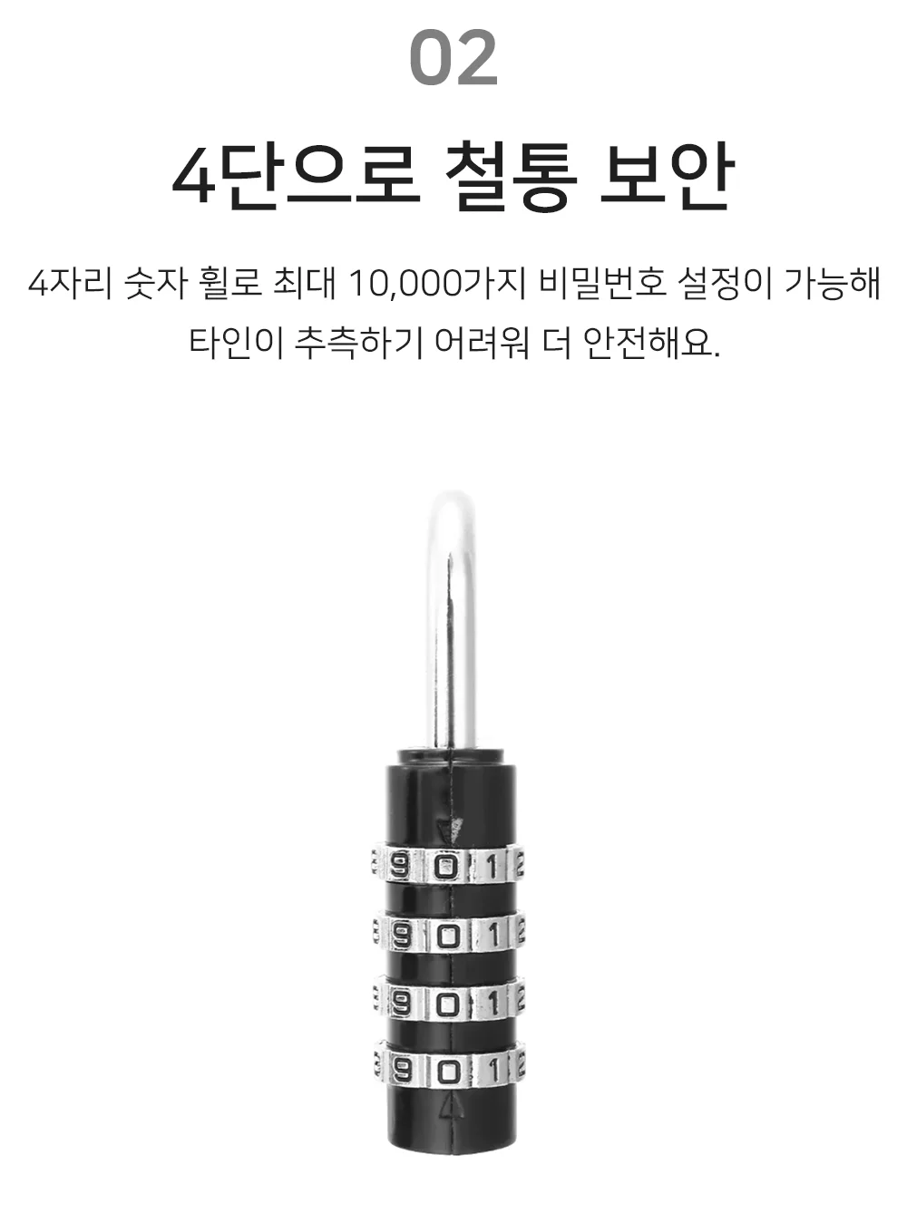 혀니추천 번호키 자물쇠 번호자물쇠 상세4
