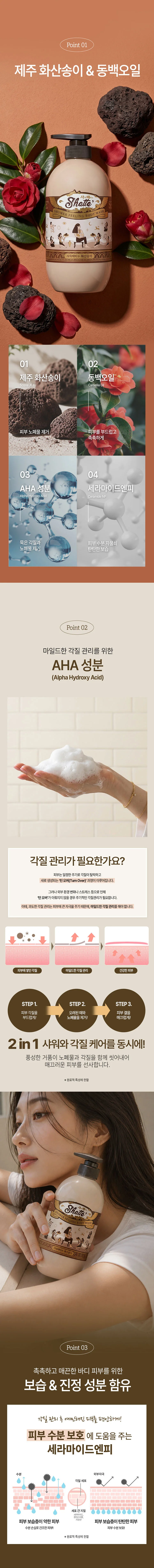 샤워때비누 화산송이 바디솝 화이트머스크향 900ml X 3개 상세2