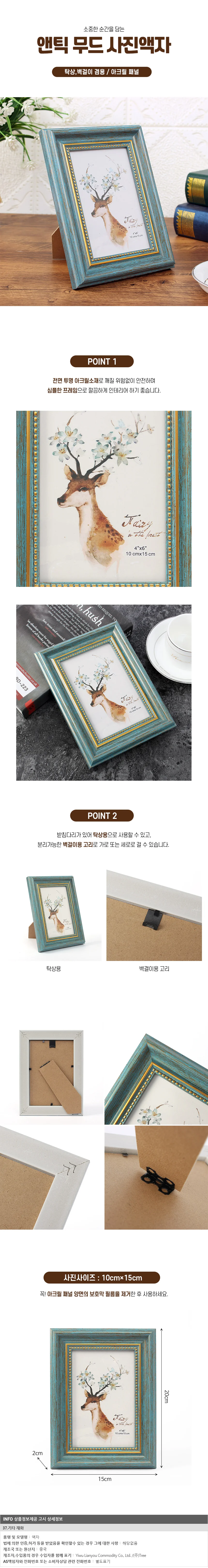 앤틱무드 사진 액자(4x6) (블루그린) 인테리어액자 상세1