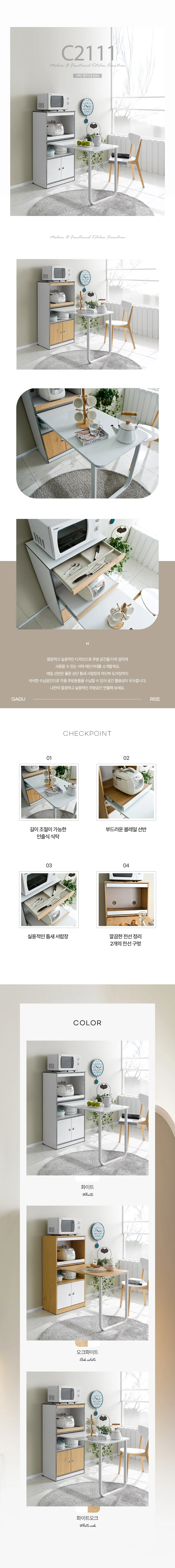 디포랙 식탁 렌지대 600 상세3
