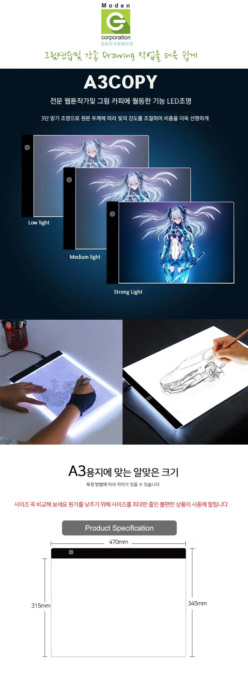 대형 LED그림판 드로잉보드 A3크기 웹툰 만화 연습 복사 카피 상세1